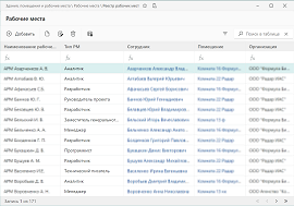 Форма результатов поиска, скриншот