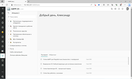 Меню пользователя, скриншот