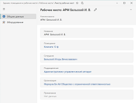 Карточка информационного объекта, скриншот